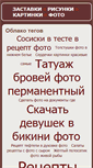 Mobile Screenshot of dmitryelj.spb.ru