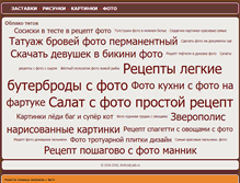 Tablet Screenshot of dmitryelj.spb.ru